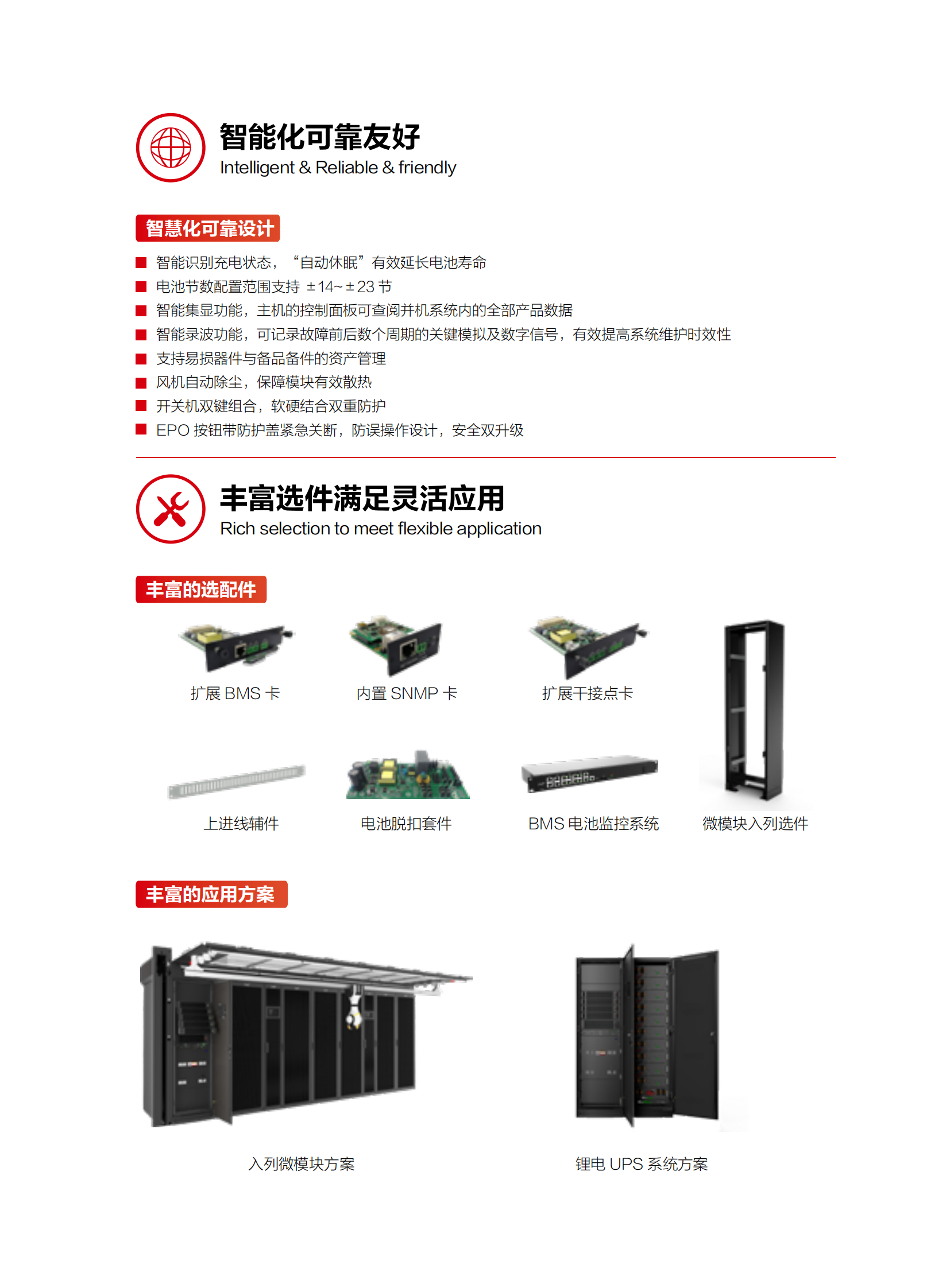 YTM33系列(30-150kVA)（版本號：20210819）網(wǎng)_02.png