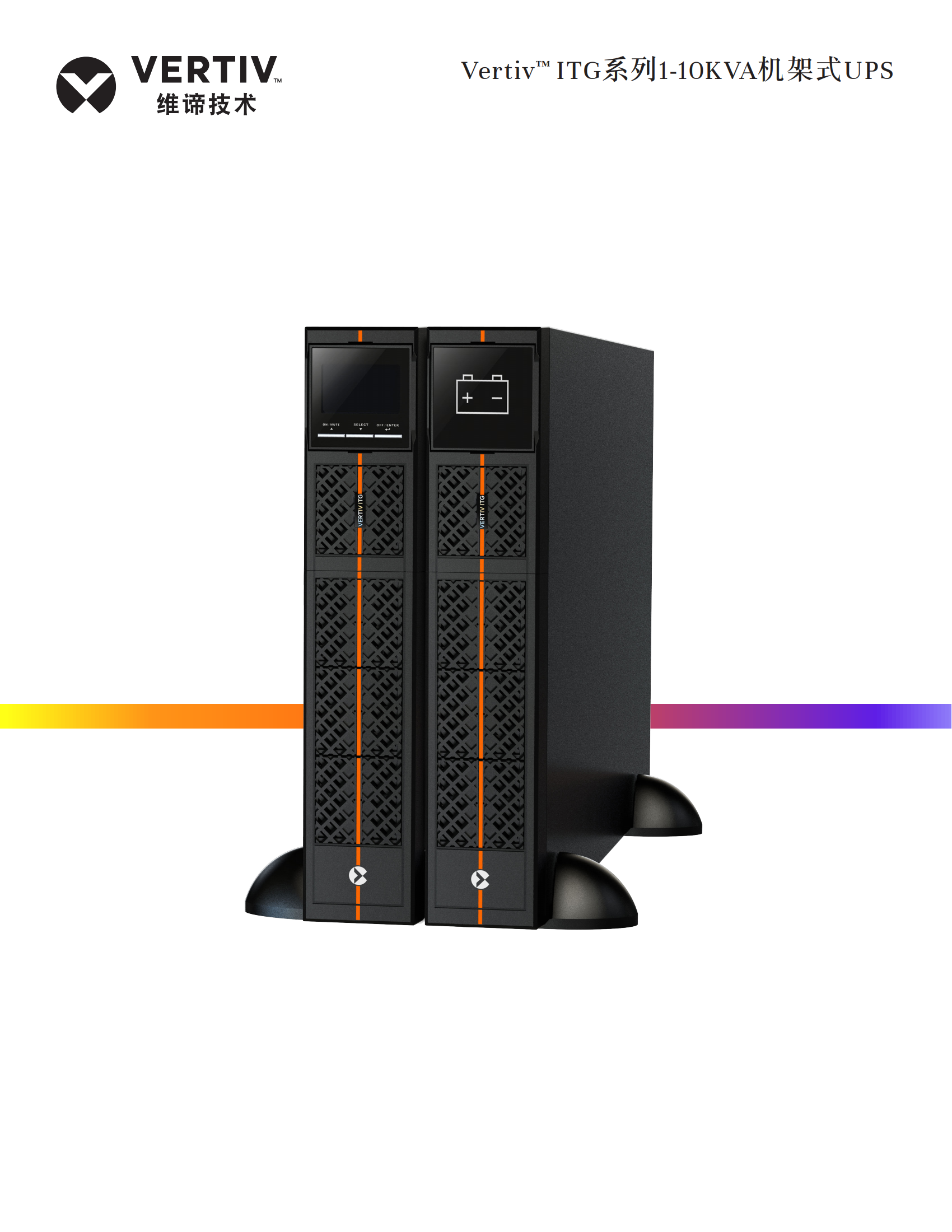 vertiv_itg__1-10kva___ups______20220809_362583_0_00.png